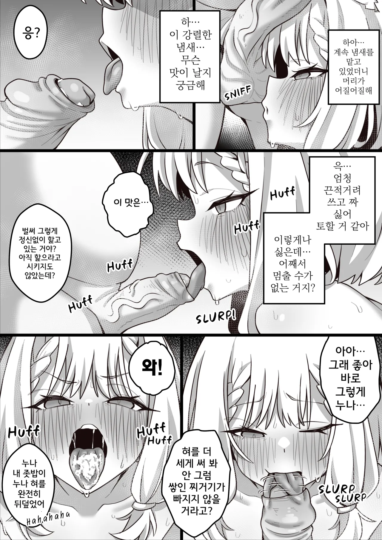 Becoming their new toy page 9 full