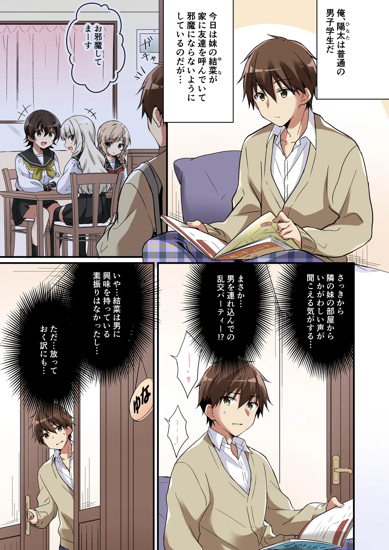 サキュバス倶楽部へようこそ 総集編 page 4 full