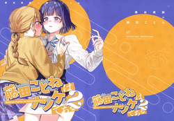 Fujita Kotone wa Nonke dearu 2 - Kotone Fujita is heterosexual 2