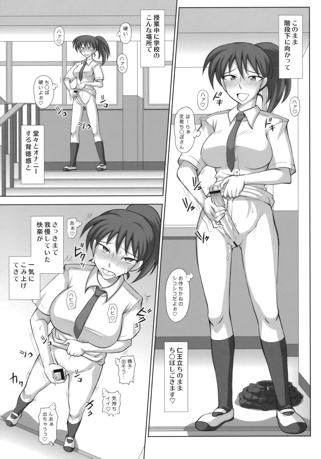 Futanari Roshutsu Mania 3 page 8 full