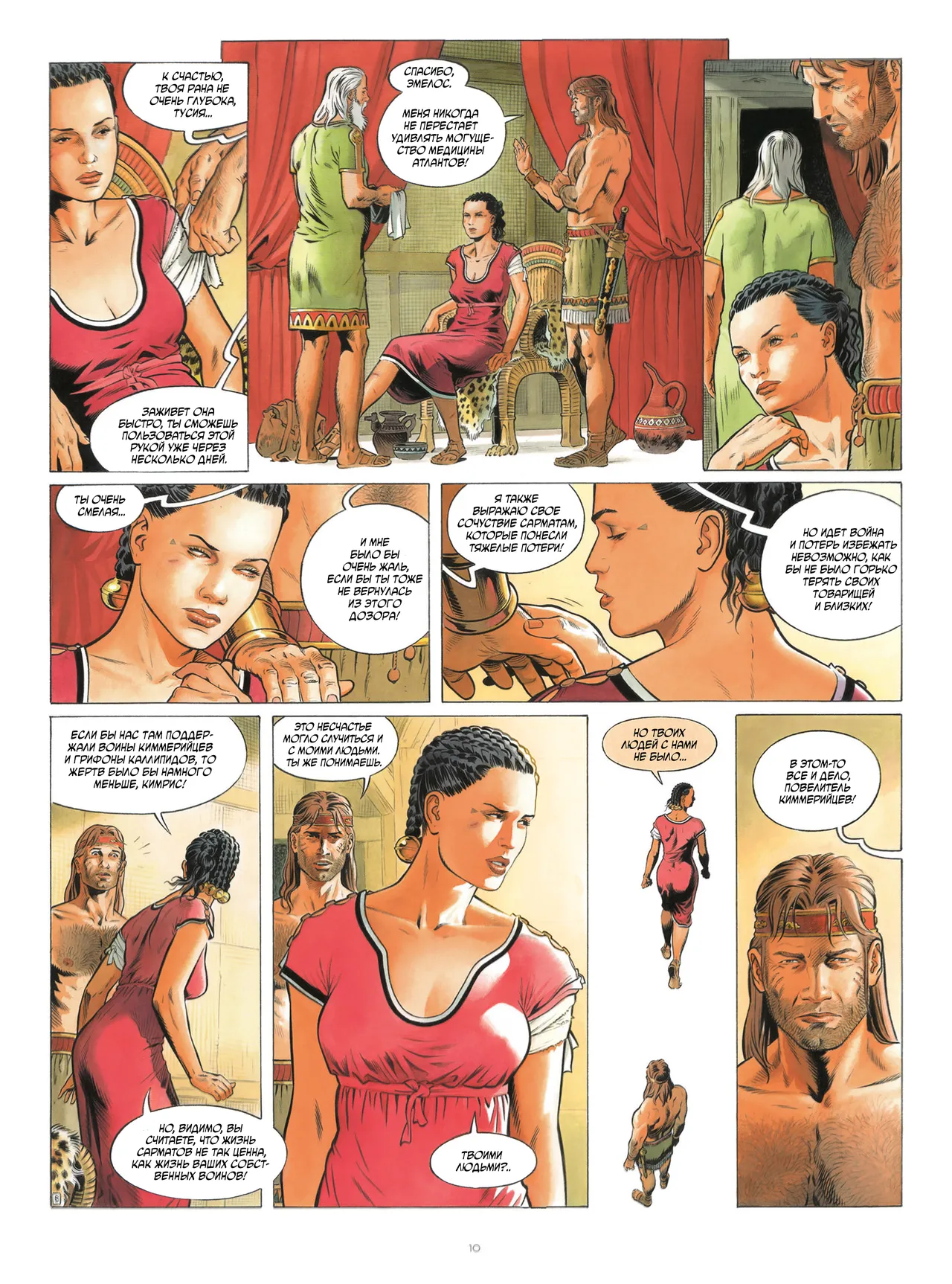 Возвращение 3 - Кровь скифов page 12 full