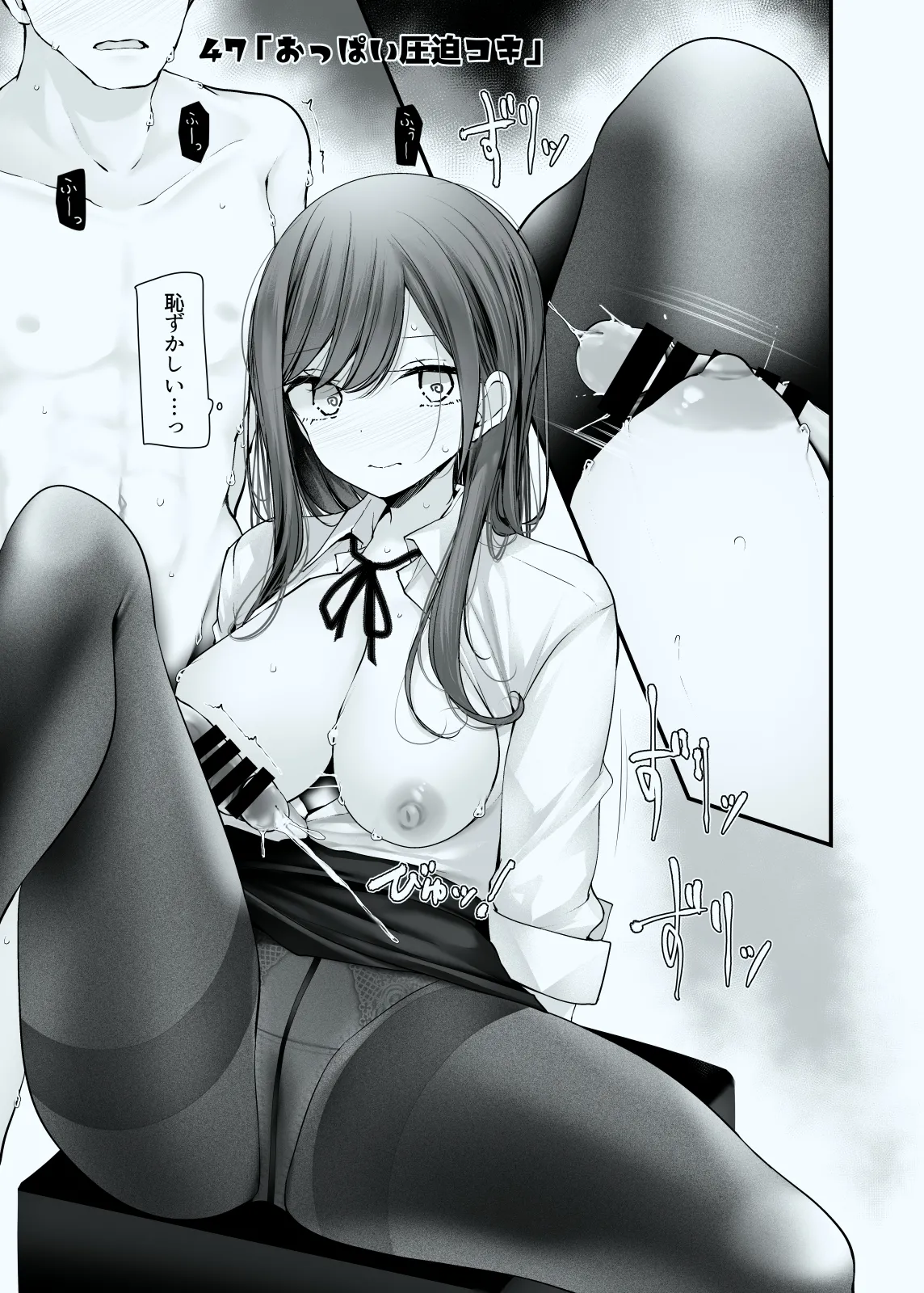 OLちゃんで足コキ48手［37-48手］ page 11 full
