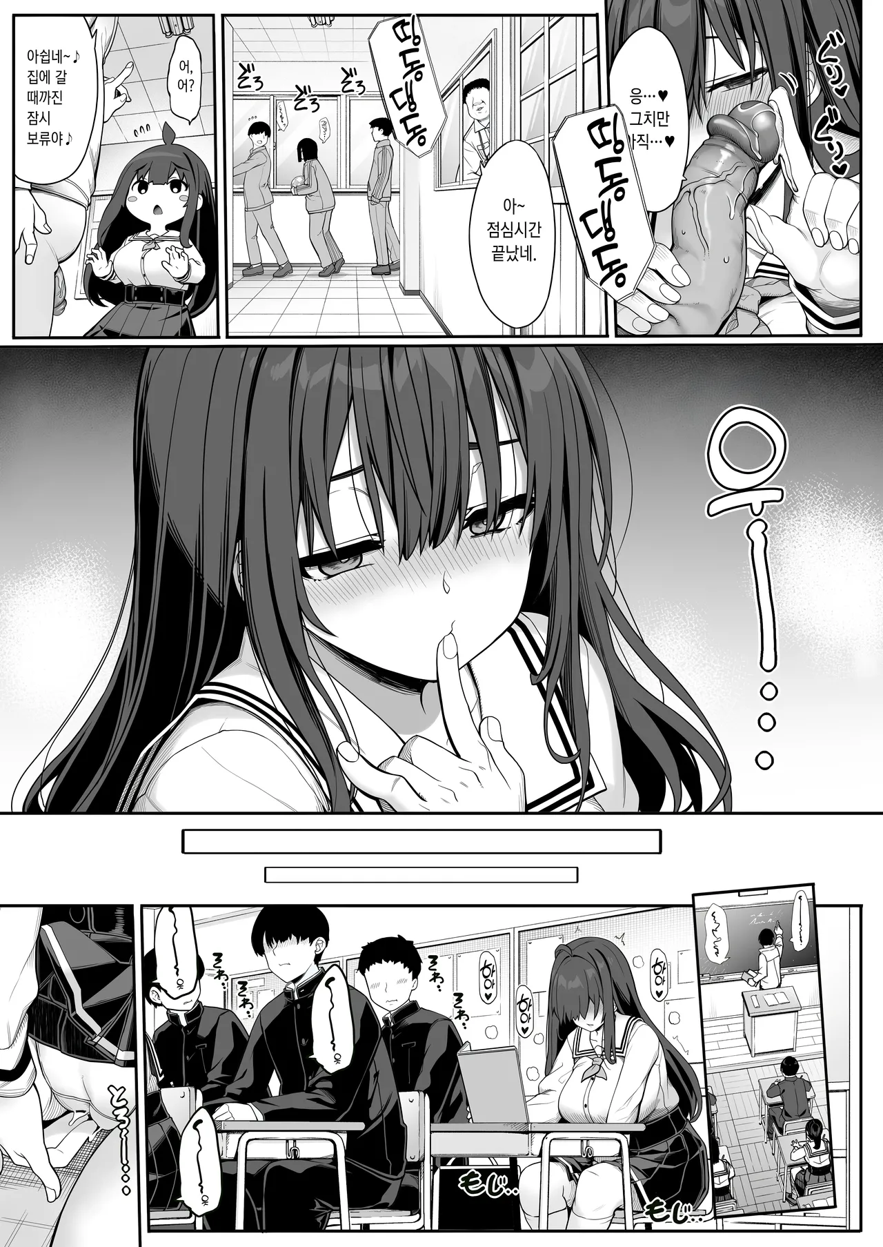 Tanetsuke Oji-san no Hikikomori Love Love Seikyouiku 2 Gakki ~Gakkou Hen~ | 교배 아저씨의 히키코모리 러브러브 성교육 2학기 page 11 full