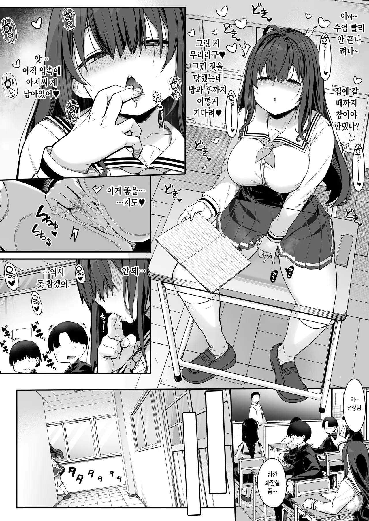 Tanetsuke Oji-san no Hikikomori Love Love Seikyouiku 2 Gakki ~Gakkou Hen~ | 교배 아저씨의 히키코모리 러브러브 성교육 2학기 page 12 full