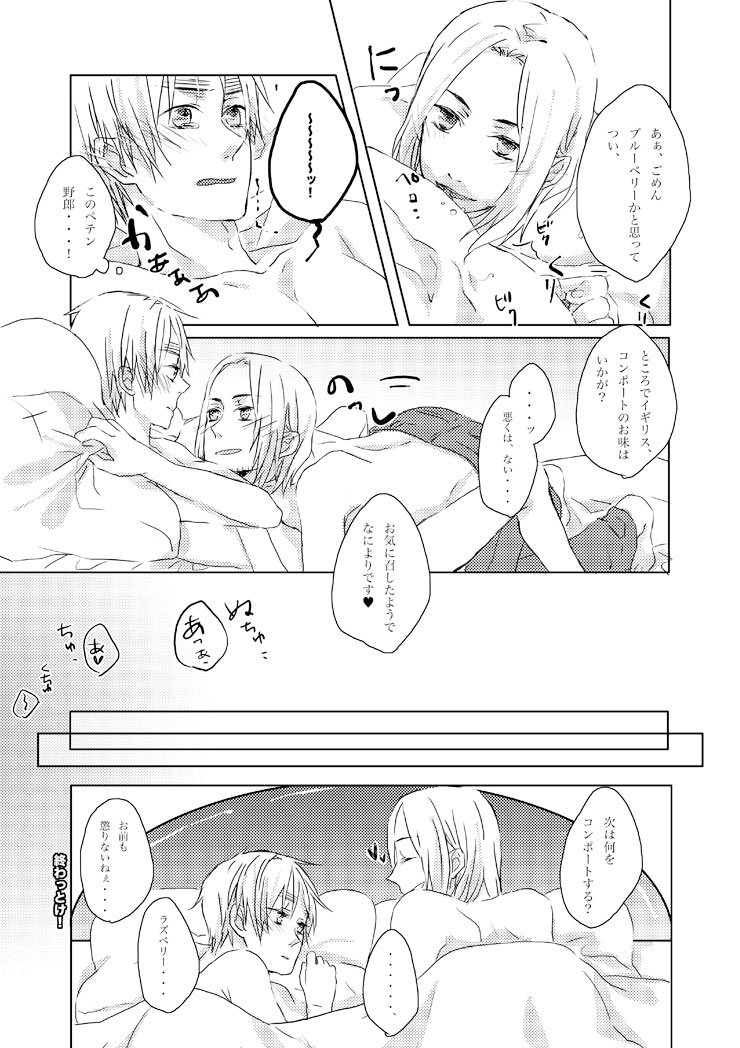 Compote Play page 6 full