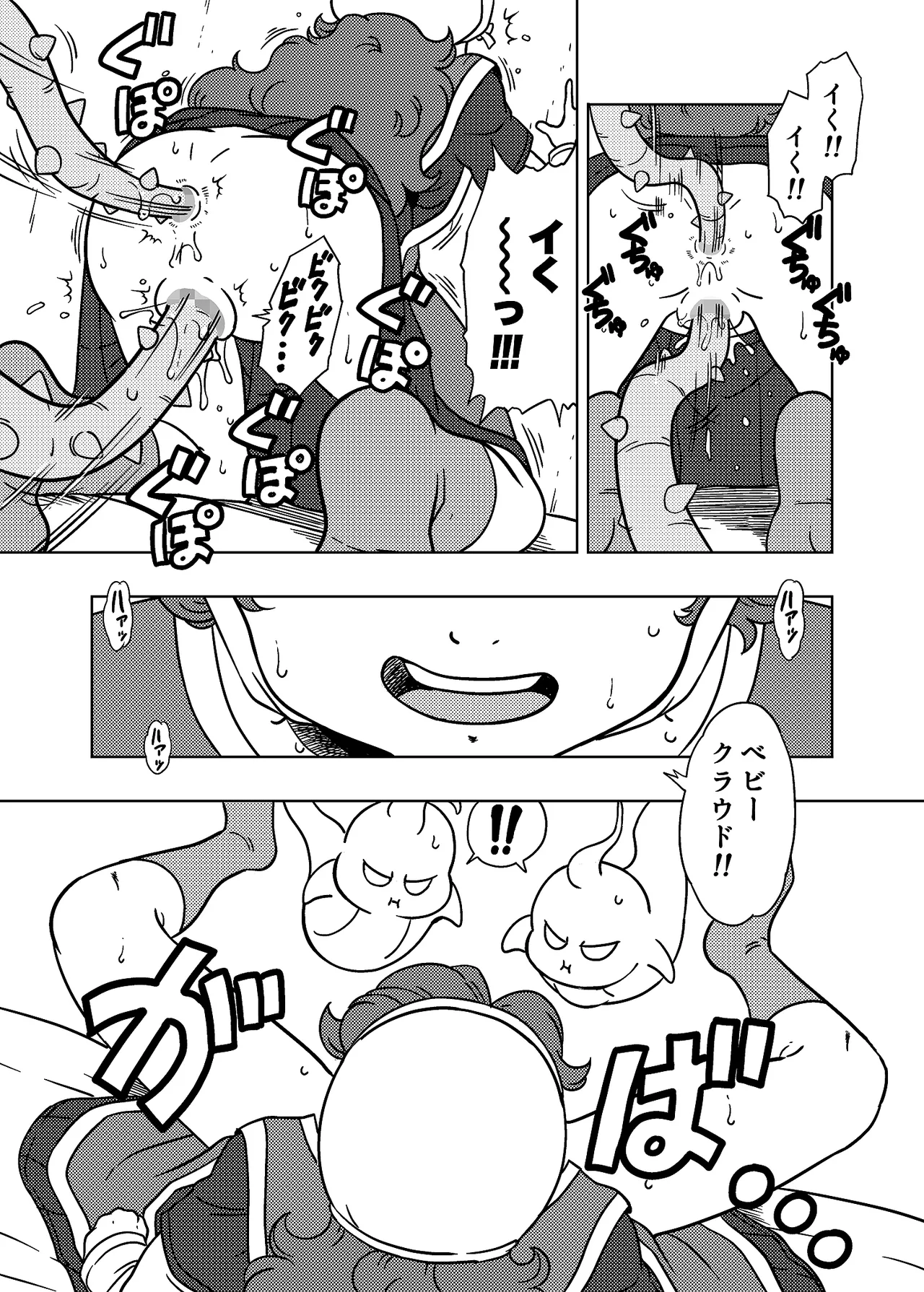 MARIBE-LIFE Monster Hunter Maribel page 12 full