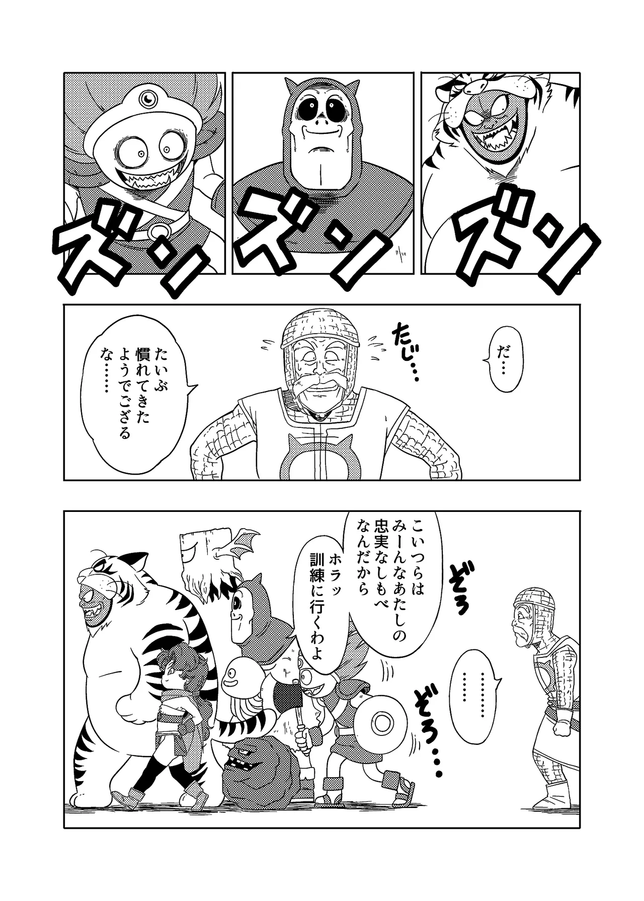 MARIBE-LIFE Monster Hunter Maribel page 3 full