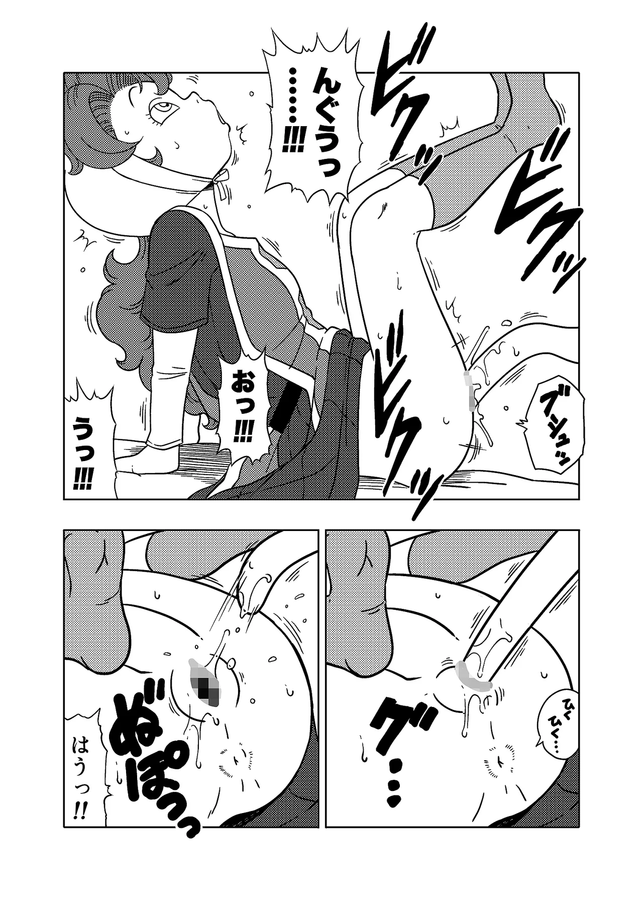 MARIBE-LIFE Monster Hunter Maribel page 6 full