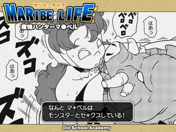 [Old School Academy (Amedama Akihito) ] MARIBE-LIFE Monster Hunter Maribel (Dragon Quest VII) cover