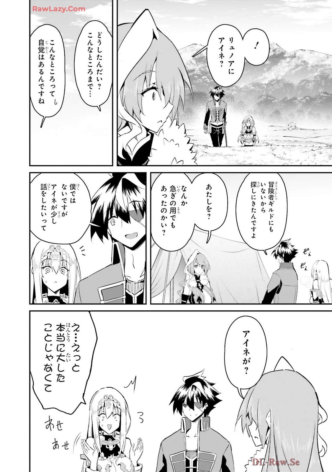 一緒に剣の修行をした幼馴染が奴隷になっていたので、Sランク冒険者の僕は彼女を買って守ることにした 第03巻 page 10 full