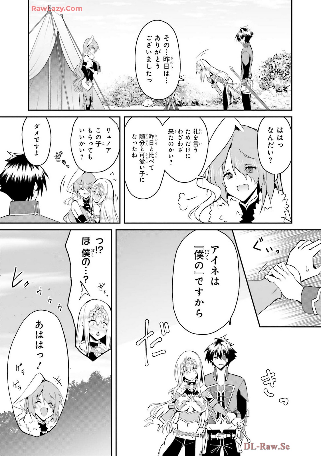 一緒に剣の修行をした幼馴染が奴隷になっていたので、Sランク冒険者の僕は彼女を買って守ることにした 第03巻 page 11 full