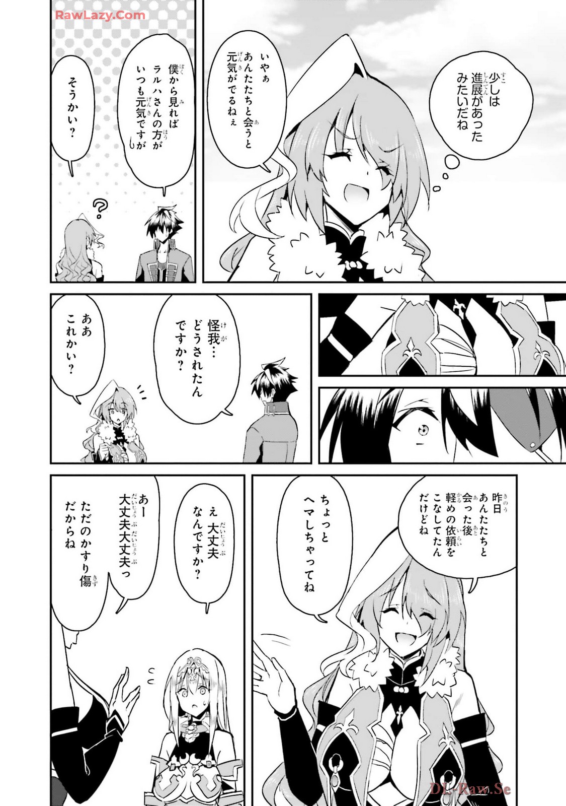 一緒に剣の修行をした幼馴染が奴隷になっていたので、Sランク冒険者の僕は彼女を買って守ることにした 第03巻 page 12 full