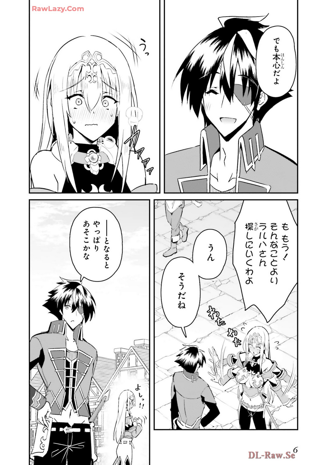 一緒に剣の修行をした幼馴染が奴隷になっていたので、Sランク冒険者の僕は彼女を買って守ることにした 第03巻 page 8 full