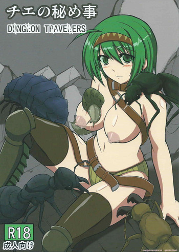 05 - Dungeon Travelers - Chie no Himegoto (Spanish) MTL cover