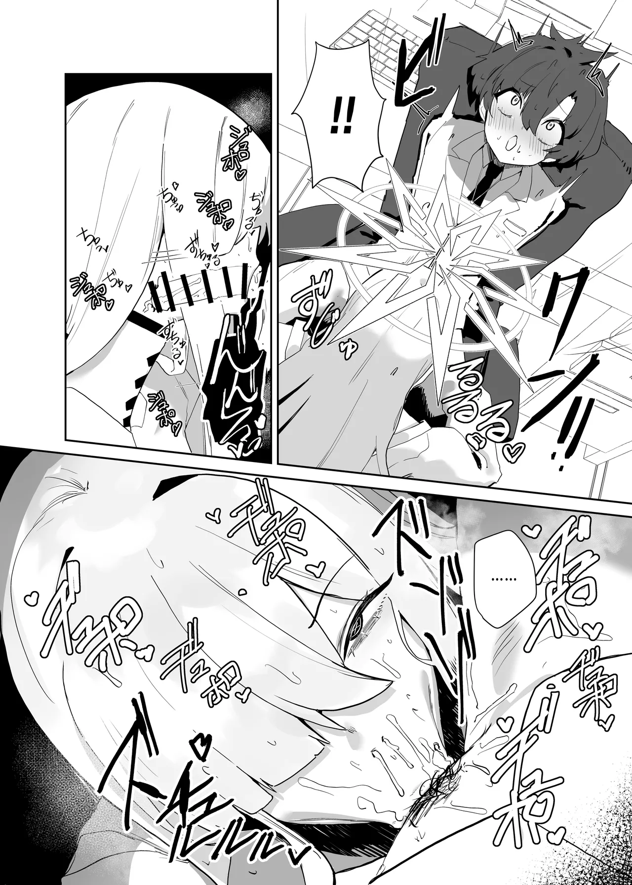 Decagrammaton wa Sensei o Tanetsuke Shitai  | 데카그라마톤은 선생한테 교배하고 싶어 page 12 full
