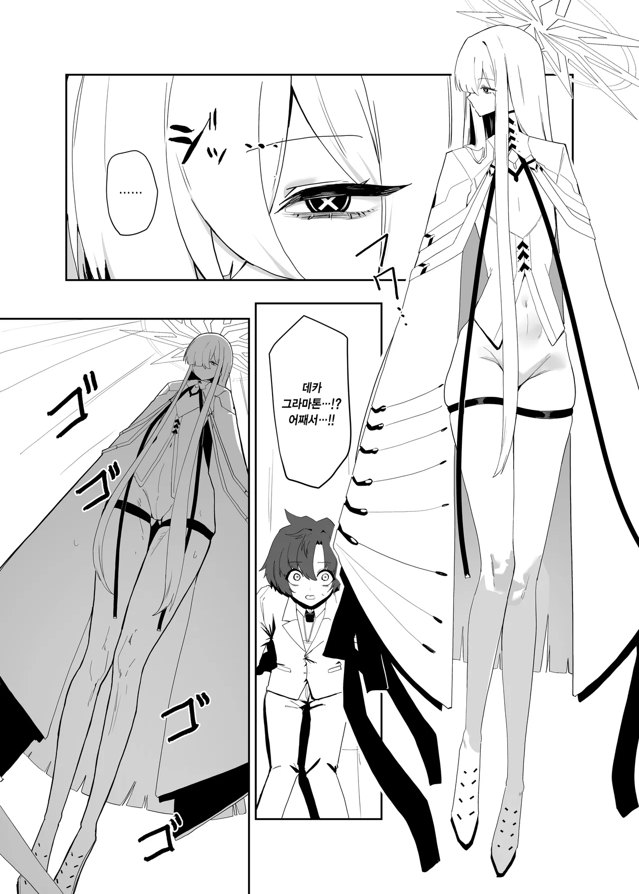 Decagrammaton wa Sensei o Tanetsuke Shitai  | 데카그라마톤은 선생한테 교배하고 싶어 page 6 full