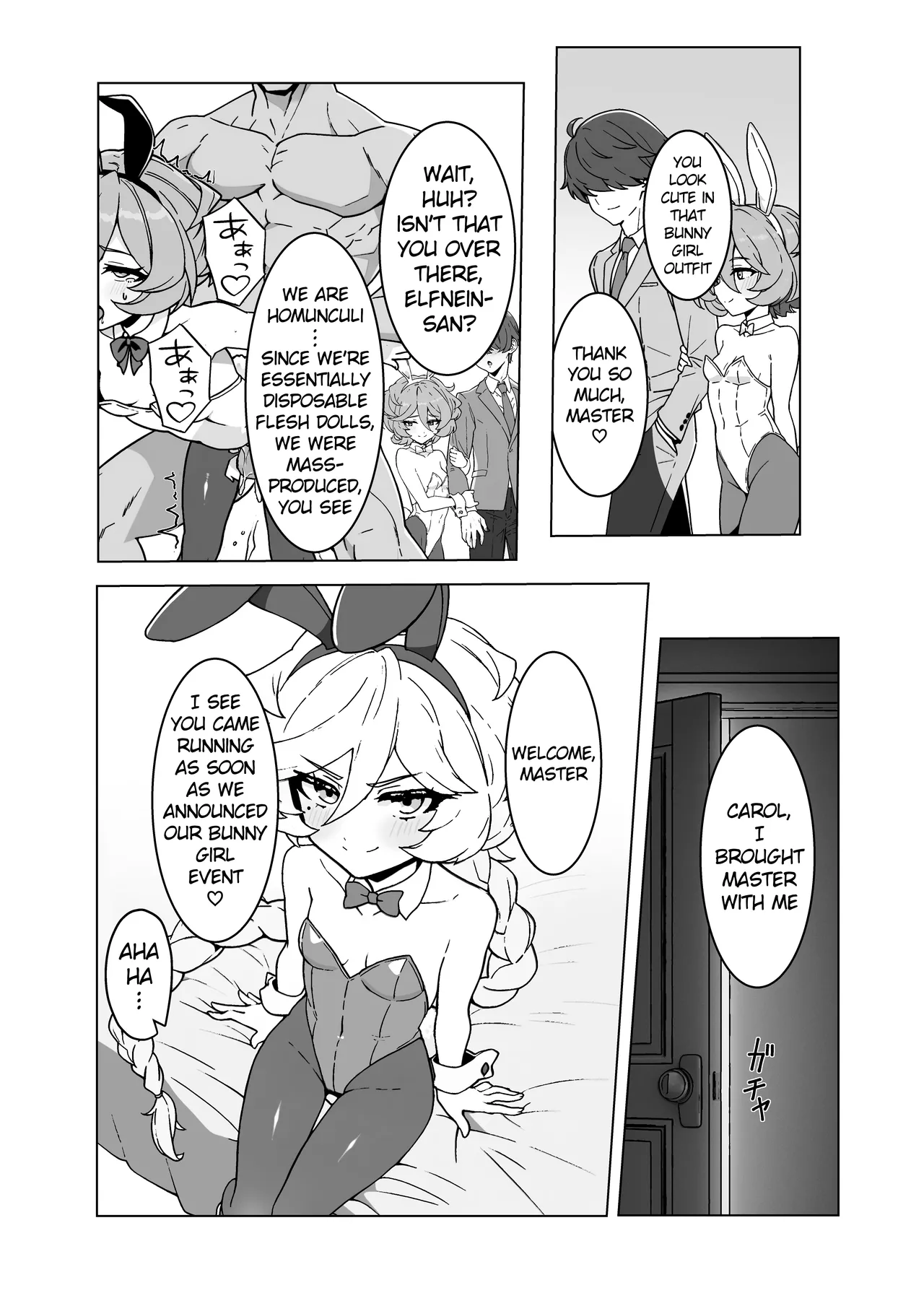 Ningyou no Oshigoto 7 page 3 full