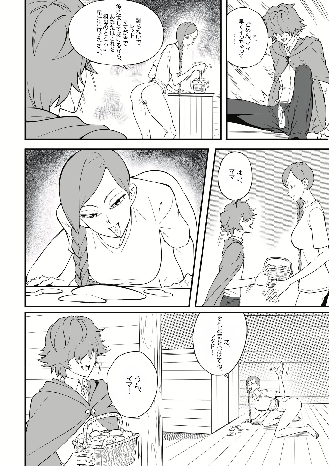 淫らな赤ずきん – 第1.1章 page 12 full