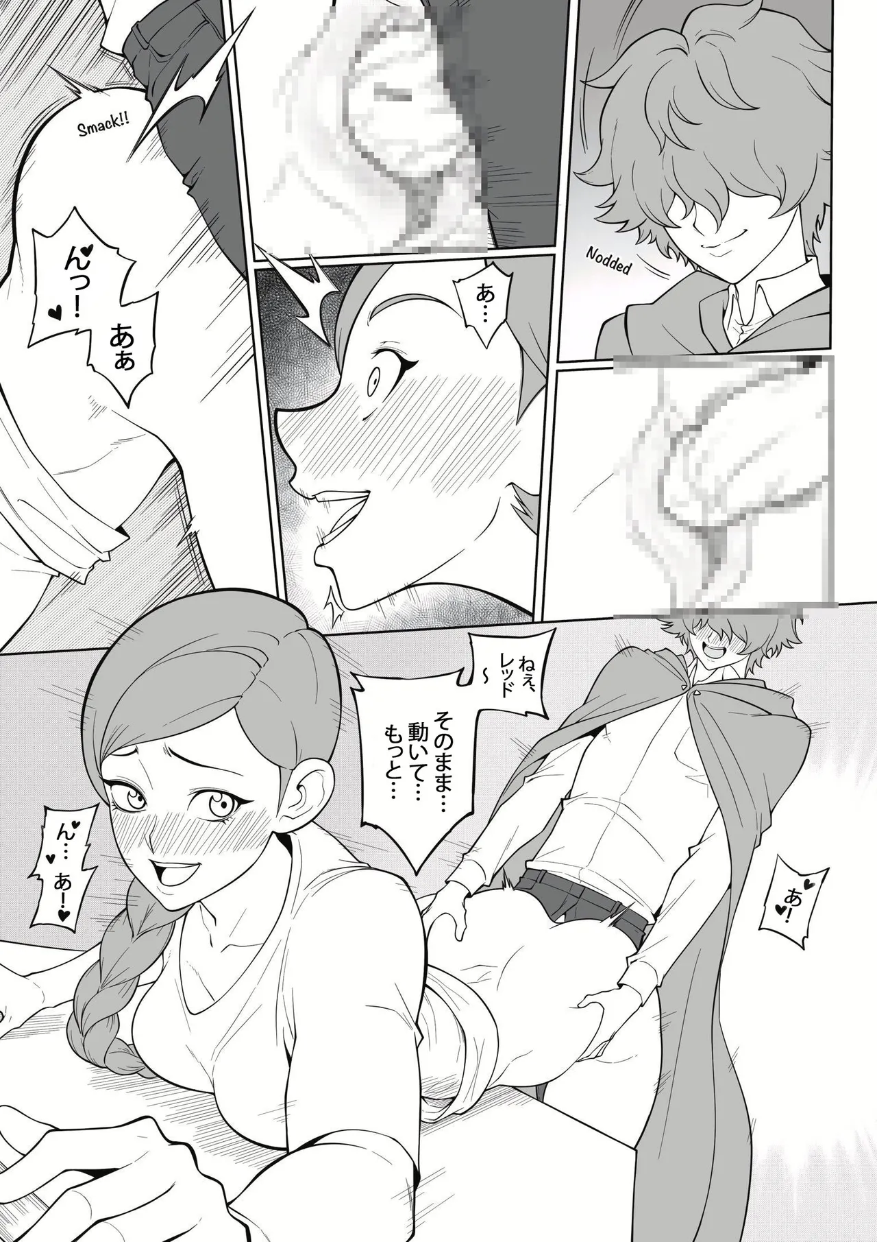 淫らな赤ずきん – 第1.1章 page 9 full