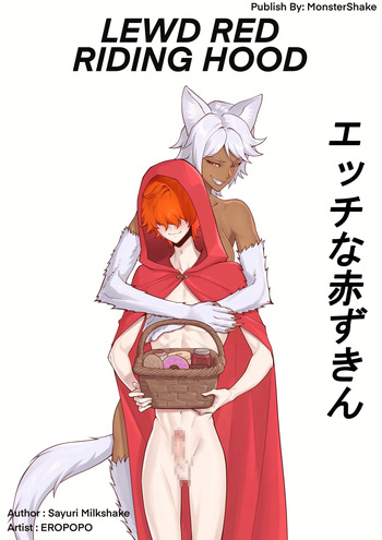 淫らな赤ずきん – 第1.1章 [日本語版、完結] [MonsterShake (Sayuri Milkshake, ER0POPO)] cover