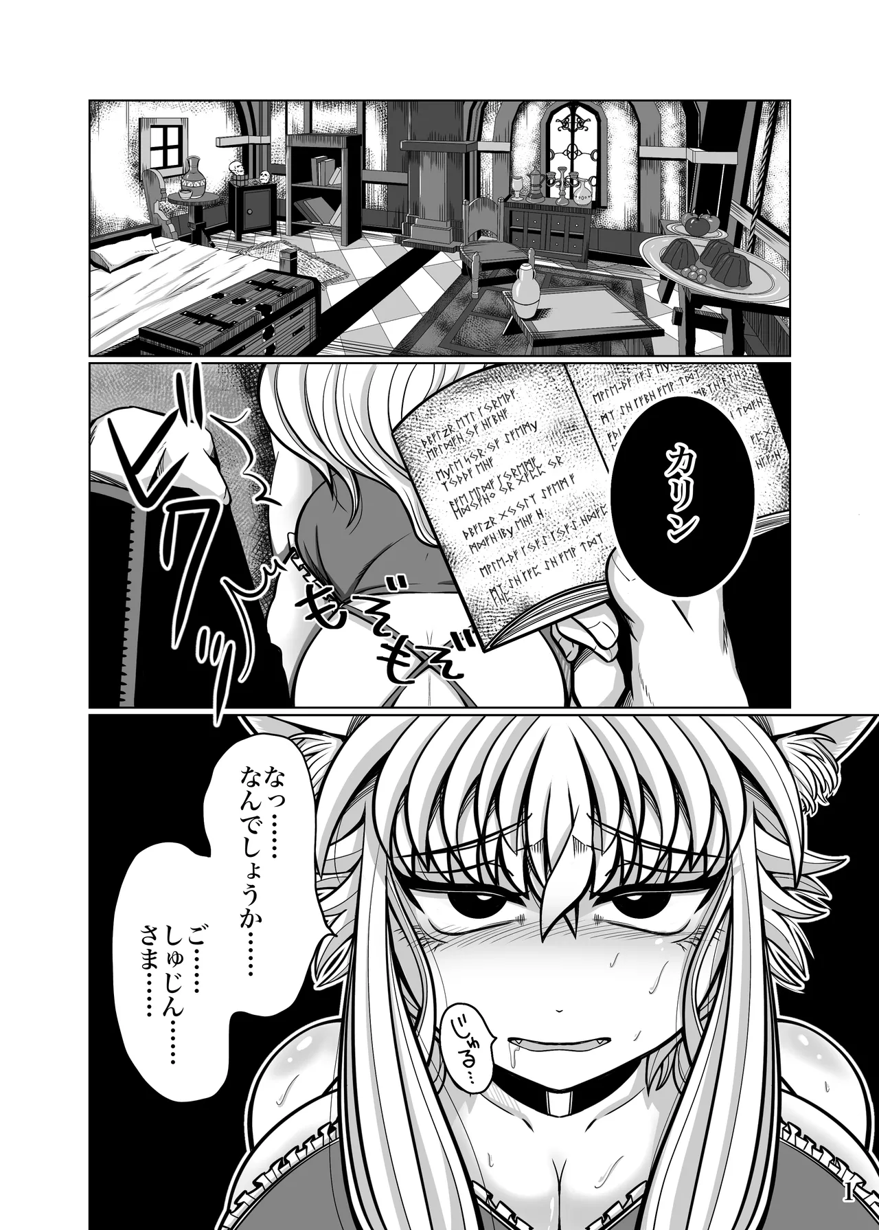 性奴隷堕ちお姉ちゃんと三匹の♂豚 page 4 full