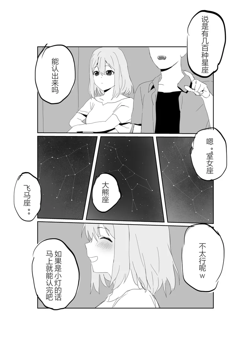 【STDS】三角初华合集 page 3 full