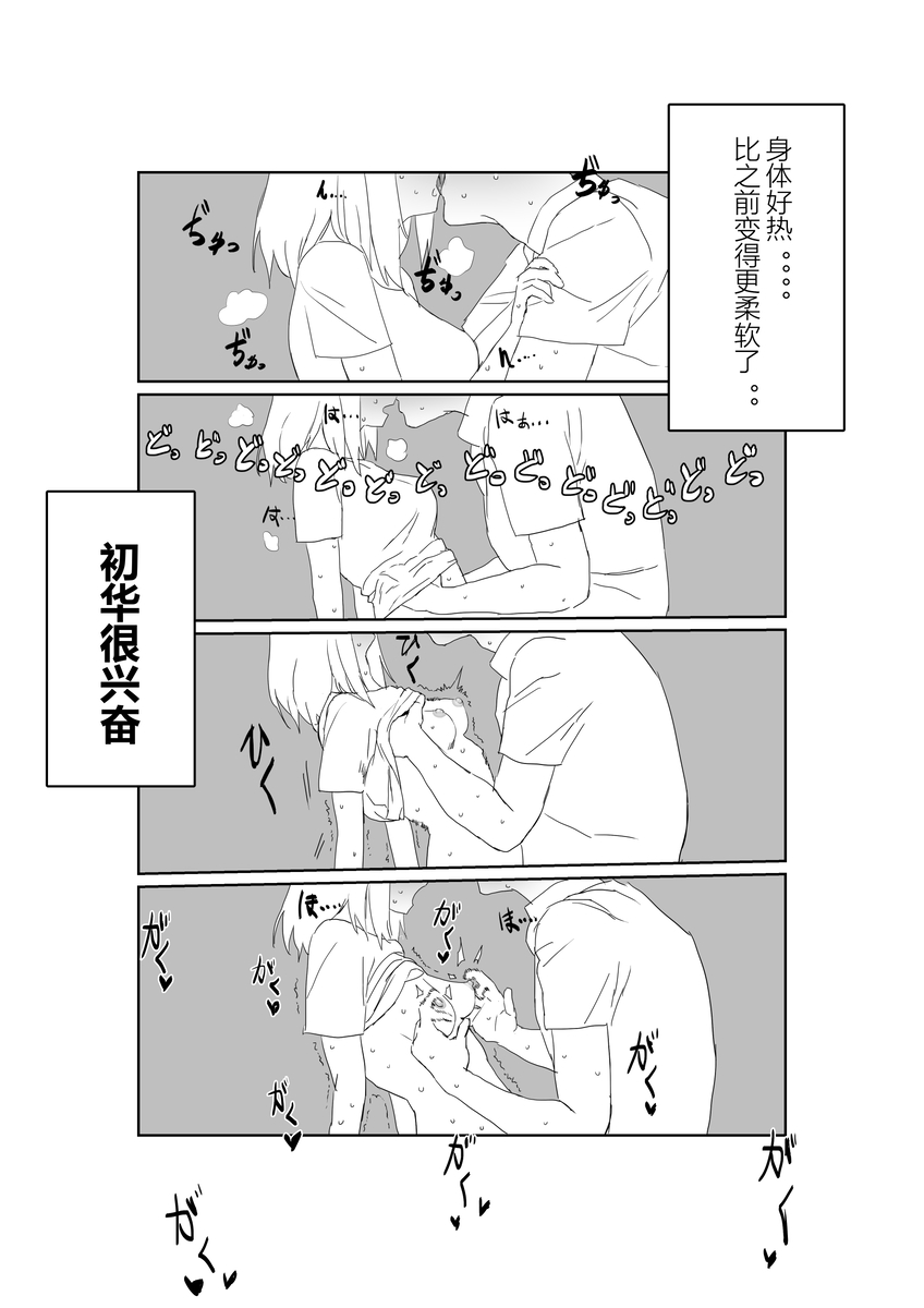 【STDS】三角初华合集 page 7 full