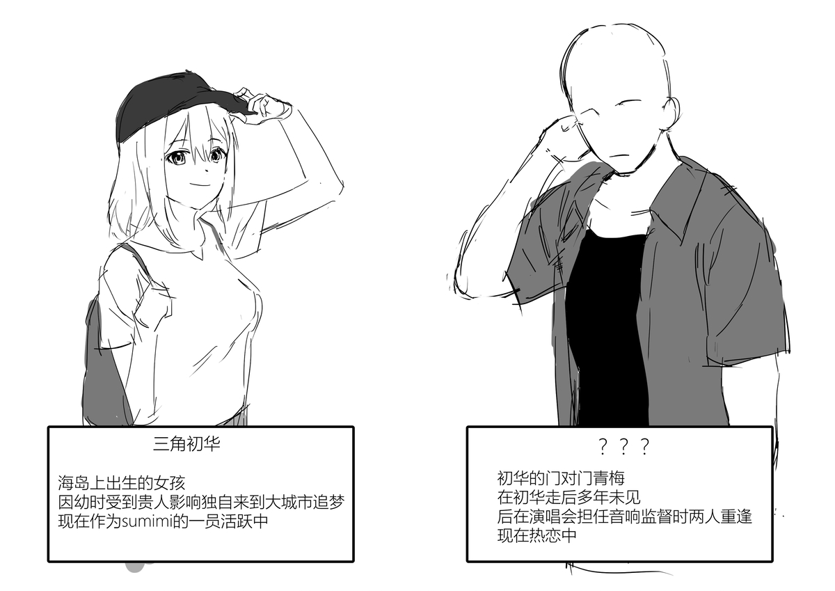 【STDS】三角初华合集 page 9 full