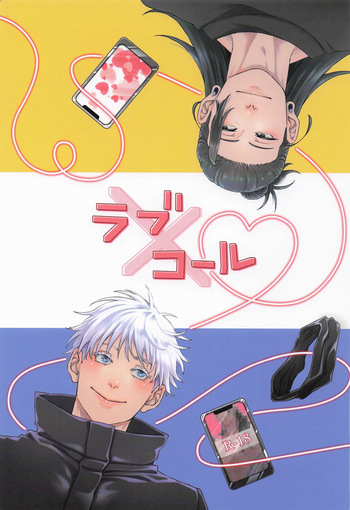 [B Chiku Kyō (bebe)] Love x Call – Jujutsu Kaisen cover