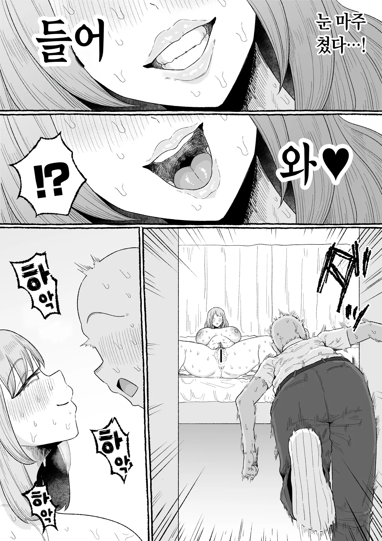 1Shuukan Gyaku Netorare -Kanojo no Haha ni Seiheki o Kuruwasareta Boku- | 일주일간 역네토라레 -여친의 엄마 때문에 성벽이 고장나버린 나- page 10 full