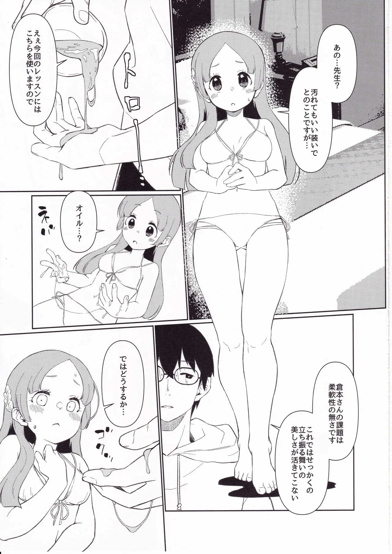 Sensei, Watakushi ne. ~Ojou-sama no Furachi na Lesson~ page 12 full