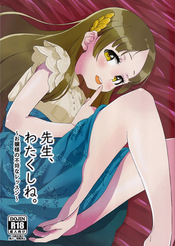 [Soukai Fusso (Humiu)] Sensei, Watakushi ne. ~Ojou-sama no Furachi na Lesson~ (Gakuen IDOLM@STER) cover