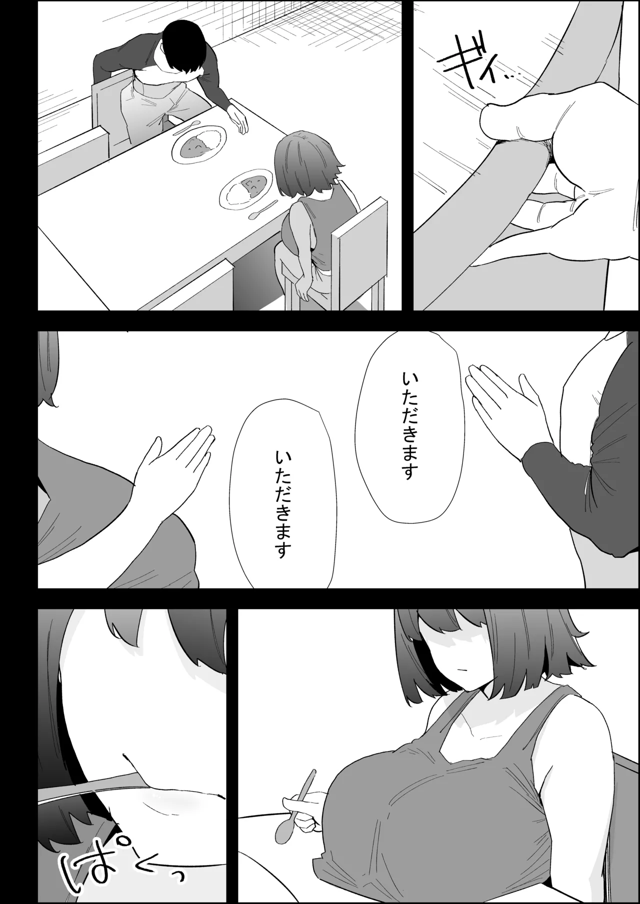 家の風紀は乱れてる！-実妹編- page 12 full