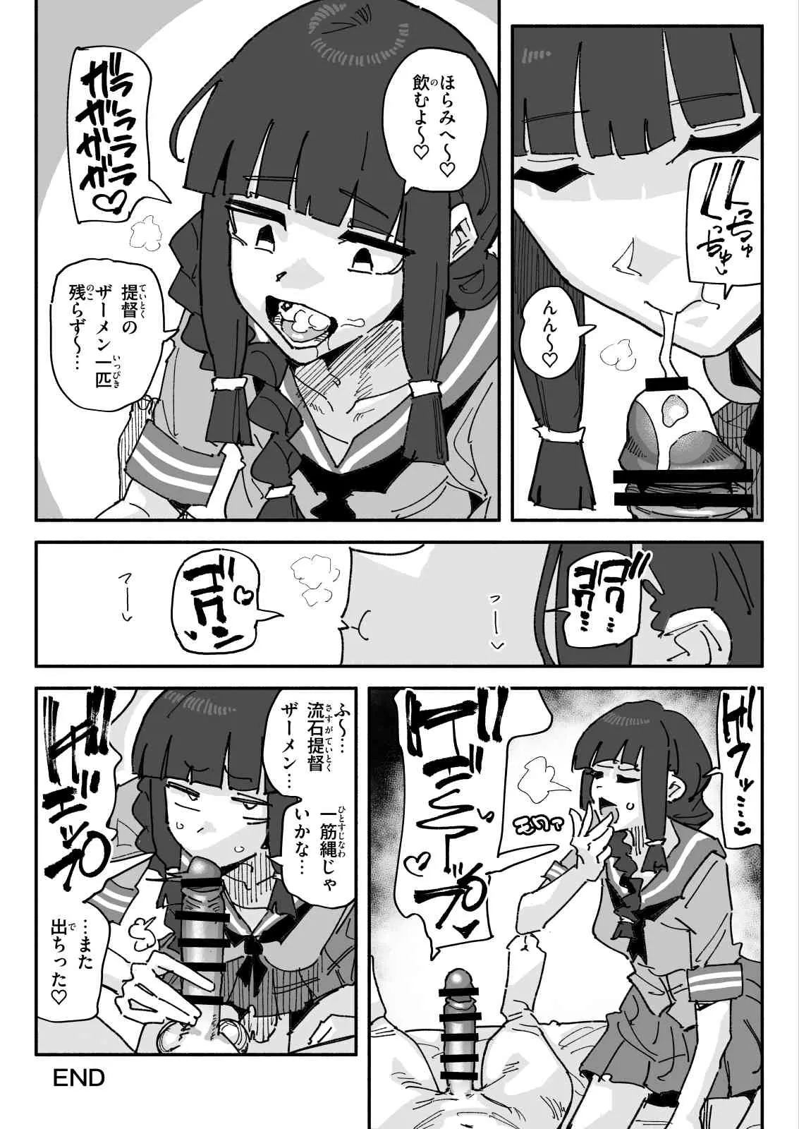 チンカス包茎ちん嗅ぎ北上 page 5 full