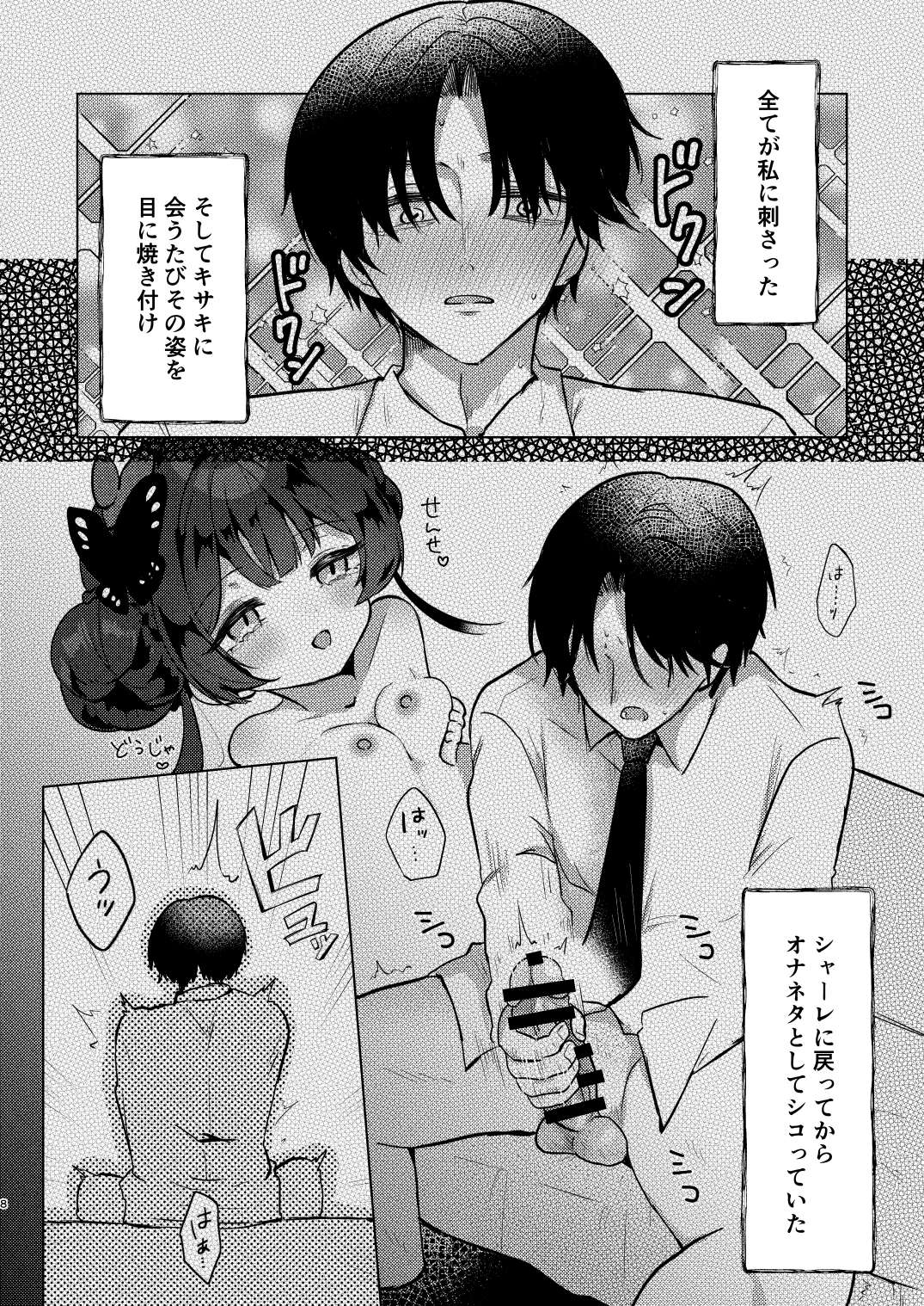 Nemuri Kisaki page 7 full