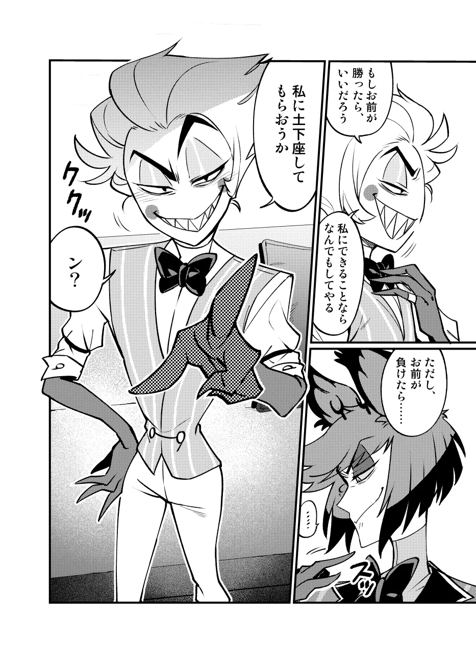 WHAT!? We Can’t Leave the Karaoke Room Unless We Do a Handjob!? – Hazbin Hotel dj page 6 full