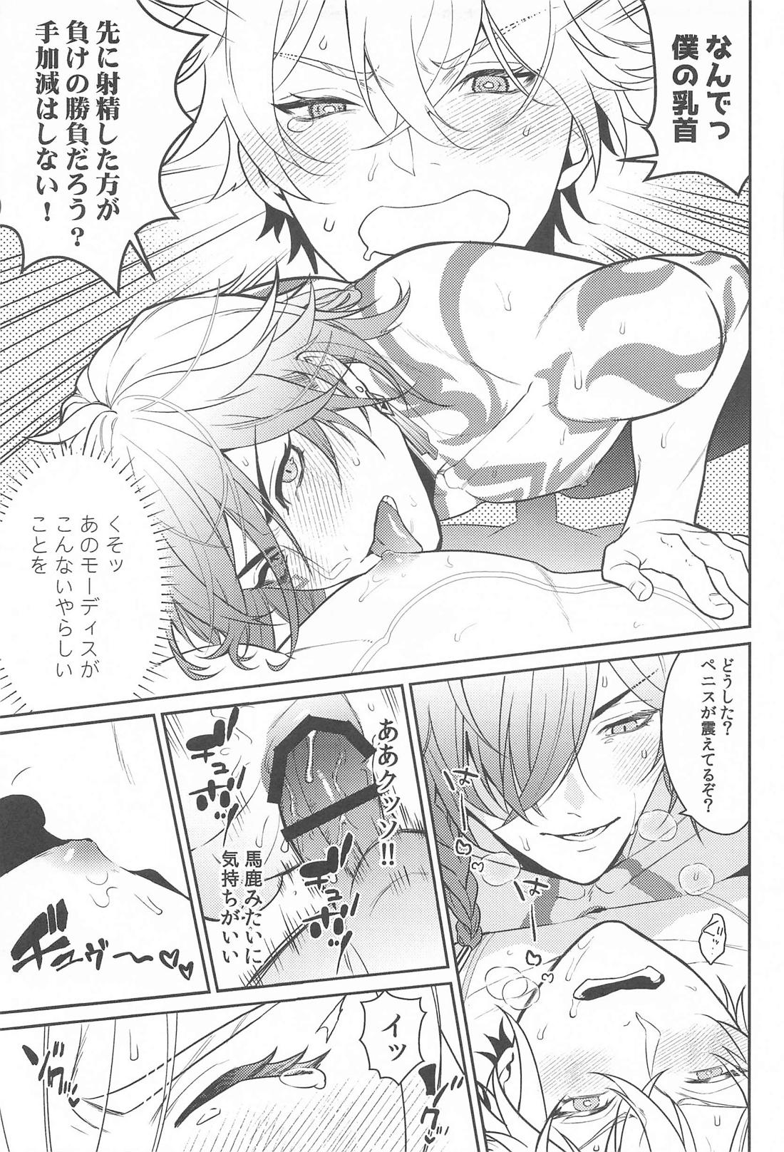 ファイモスがSEX BATTLEする本 （崩壊：スターレイル） page 12 full