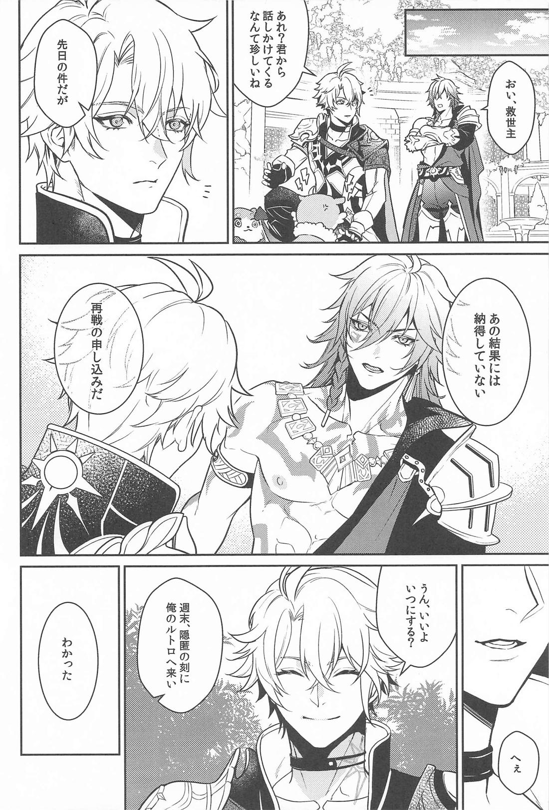 ファイモスがSEX BATTLEする本 （崩壊：スターレイル） page 5 full