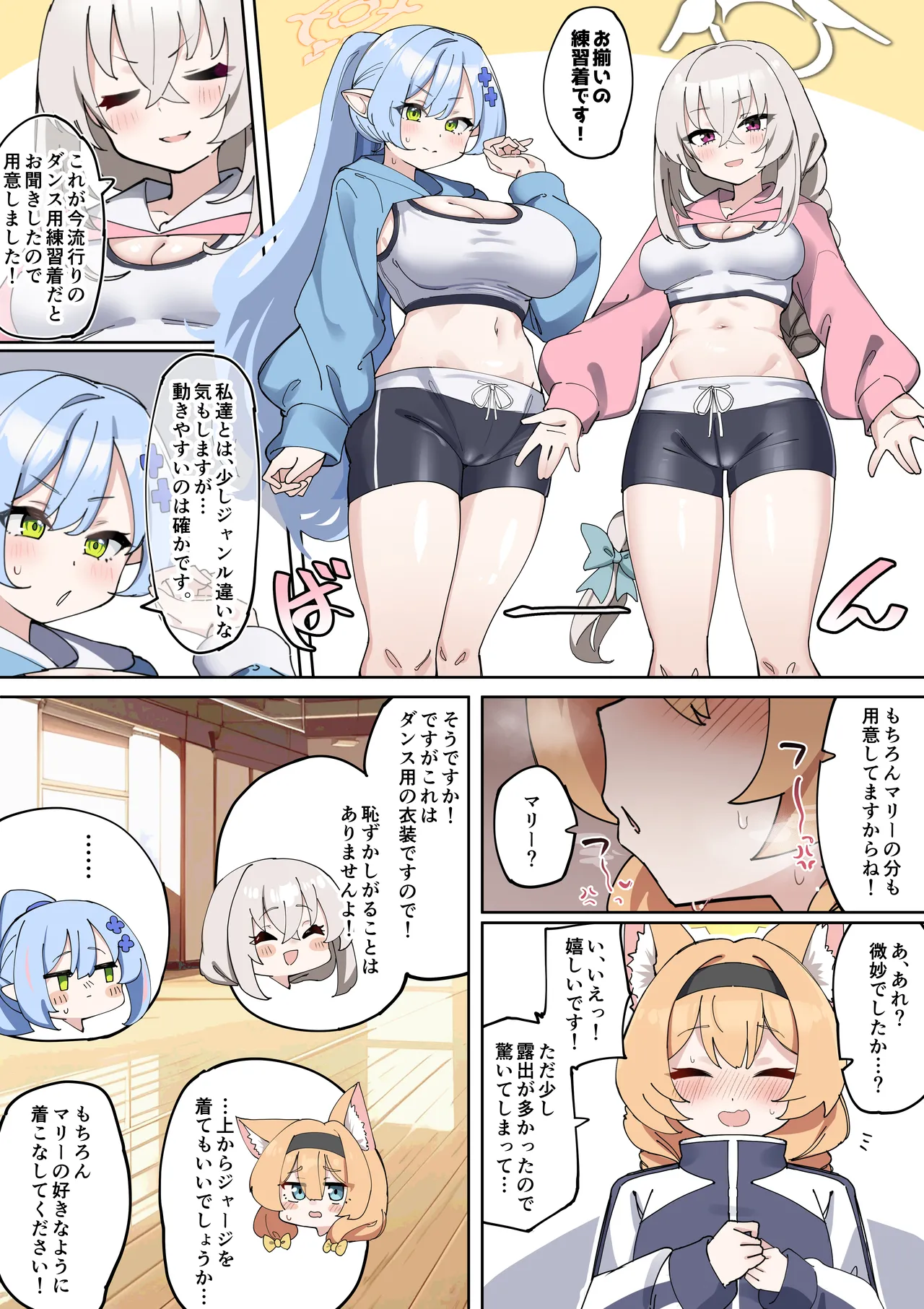 ふたなりマリーちゃん漫画 page 11 full