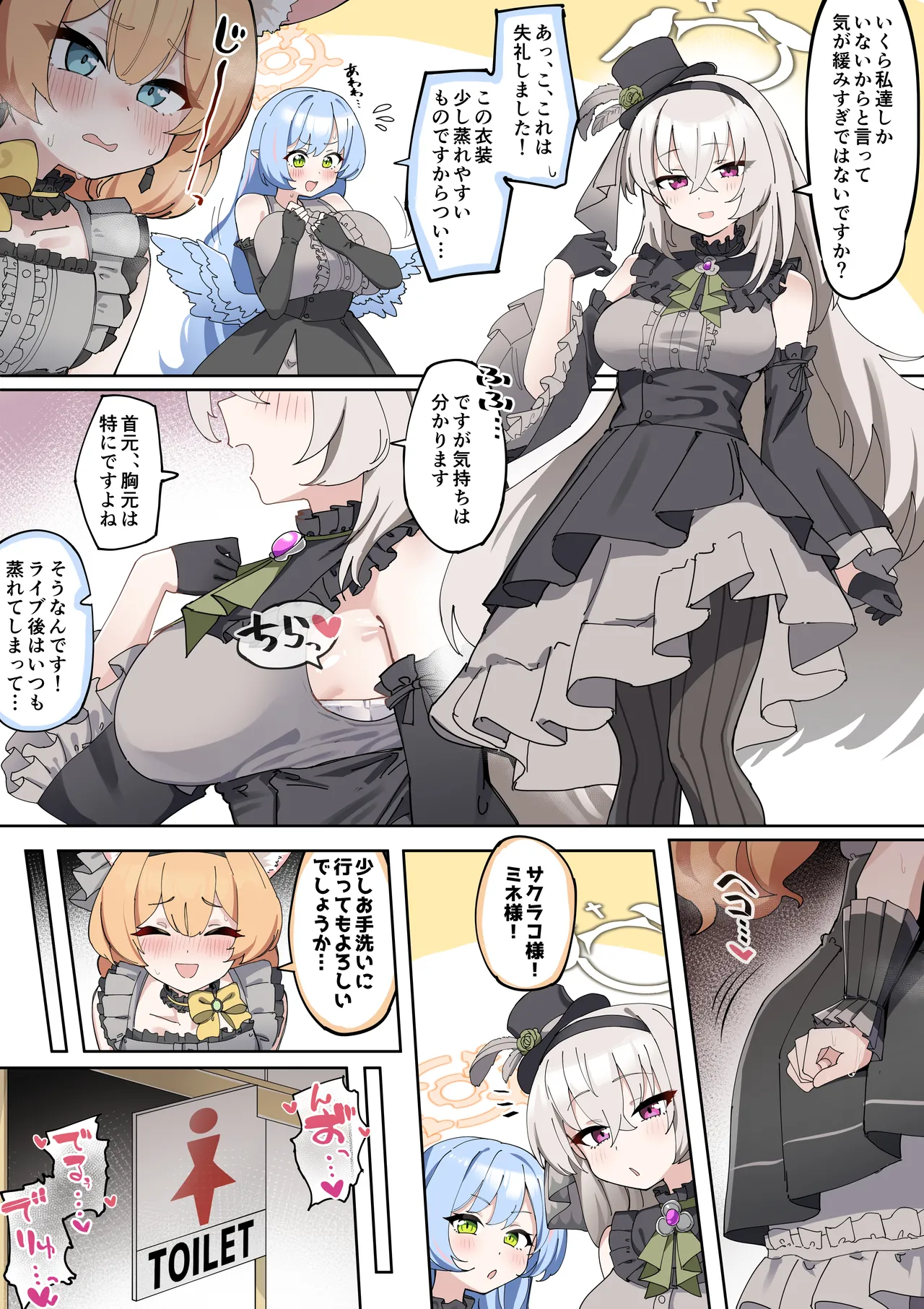 ふたなりマリーちゃん漫画 page 4 full