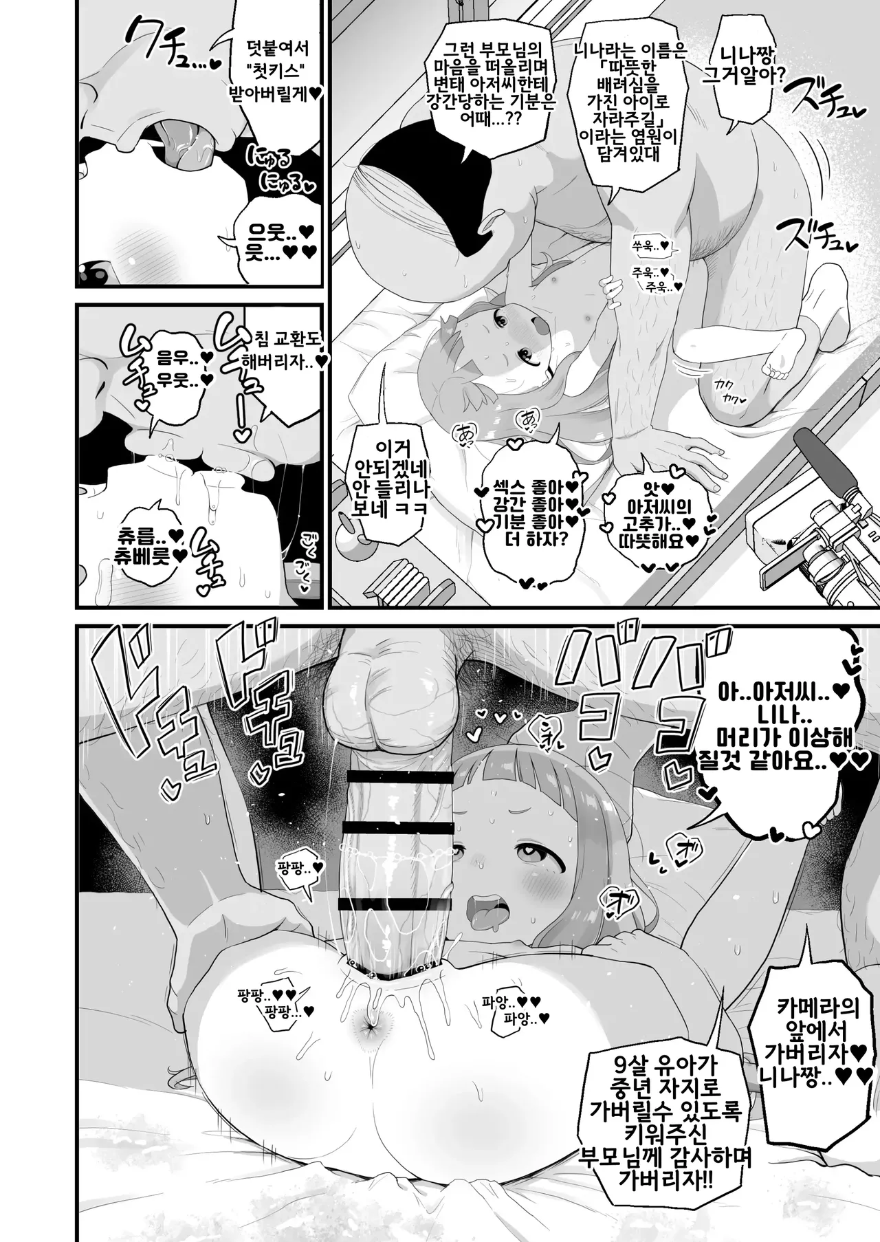 U149 Nina Manga | U149 니나 만화 page 6 full