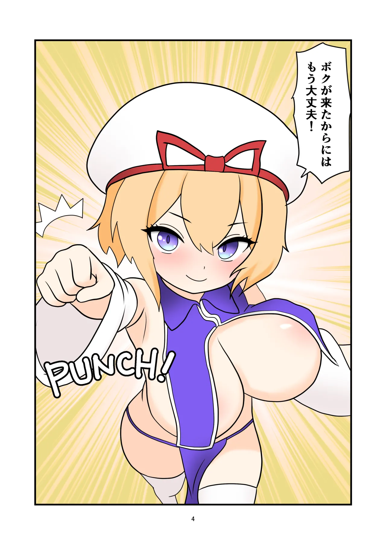 Ruri-chan Shokushu Kisei page 3 full