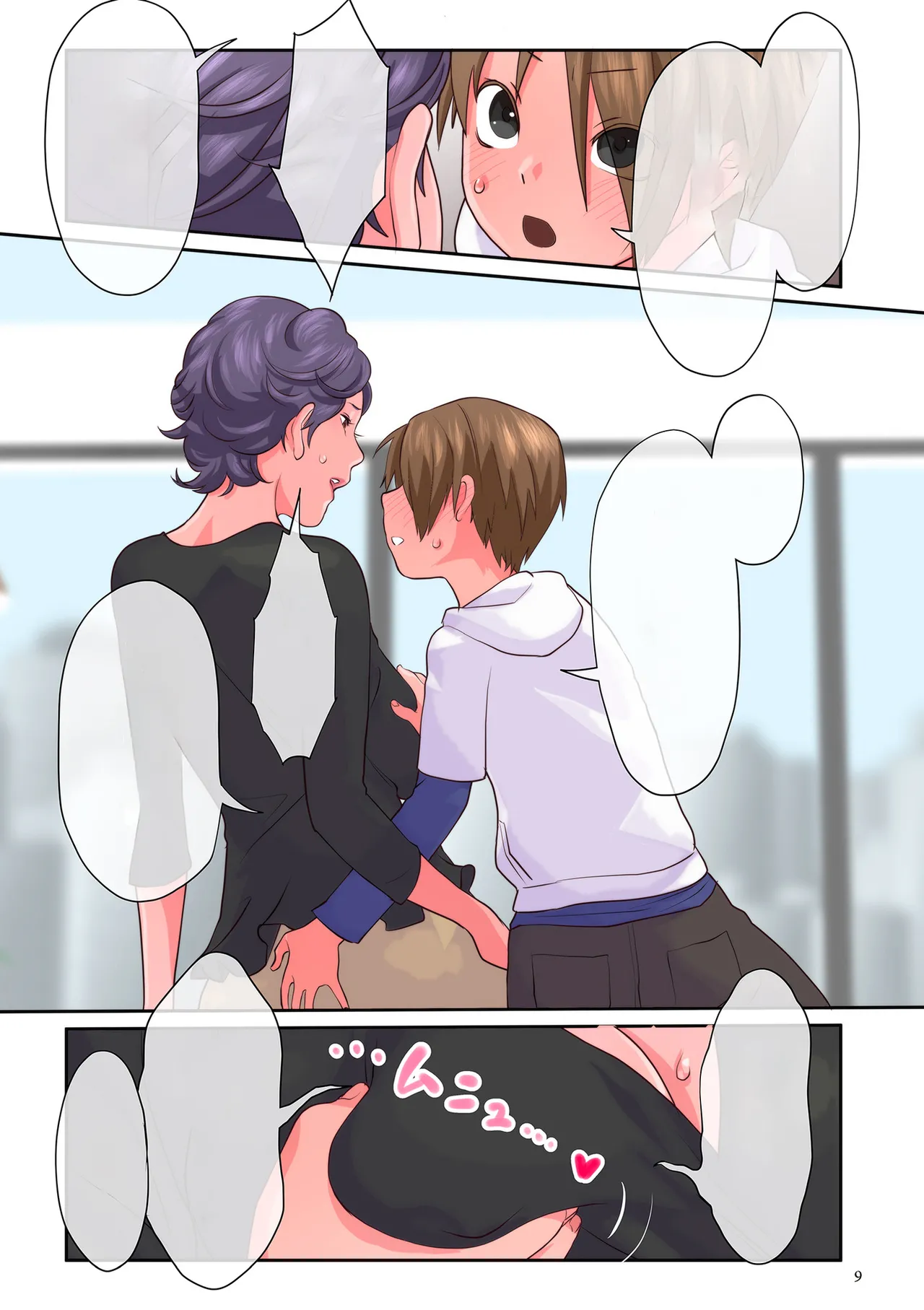 こどものしいなり 前編 page 6 full