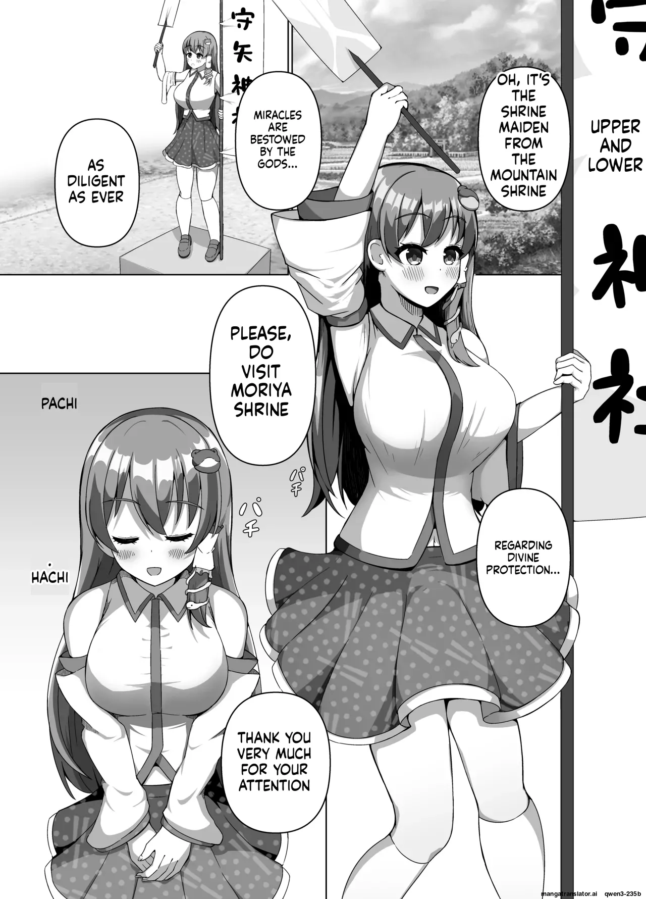 Sanae no Kiken na Kami Asobi | Sanae in Danger: Playing with the Gods page 4 full