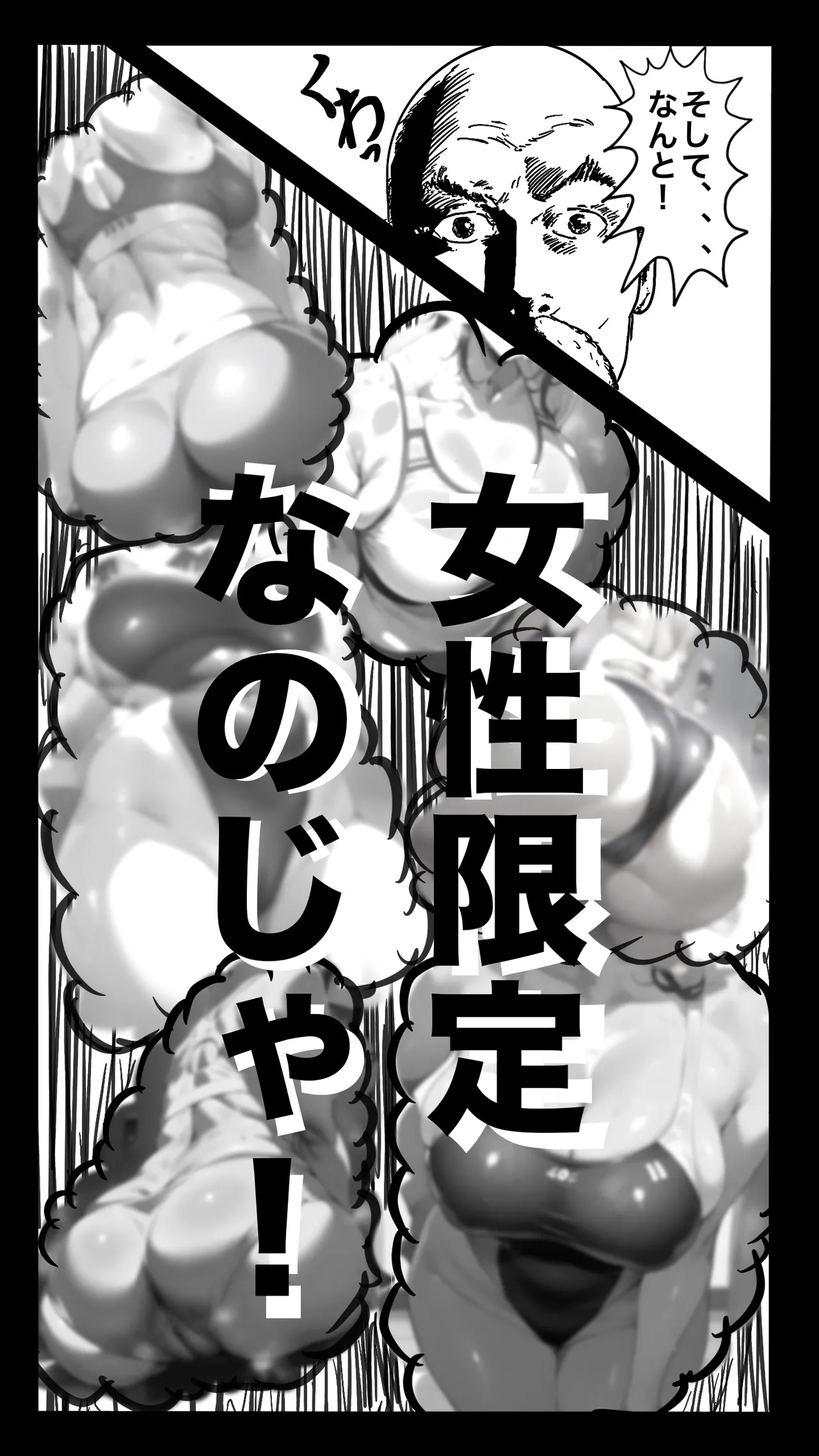 Tenshoku Shita Sports Gym wa Josei Senyou. Otoko wa Boku Hitori. #1 page 10 full