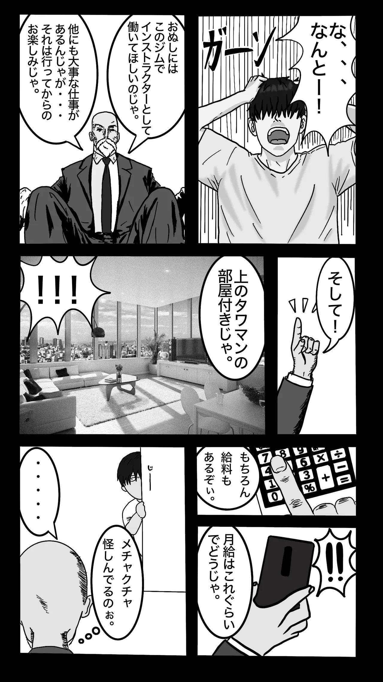 Tenshoku Shita Sports Gym wa Josei Senyou. Otoko wa Boku Hitori. #1 page 11 full