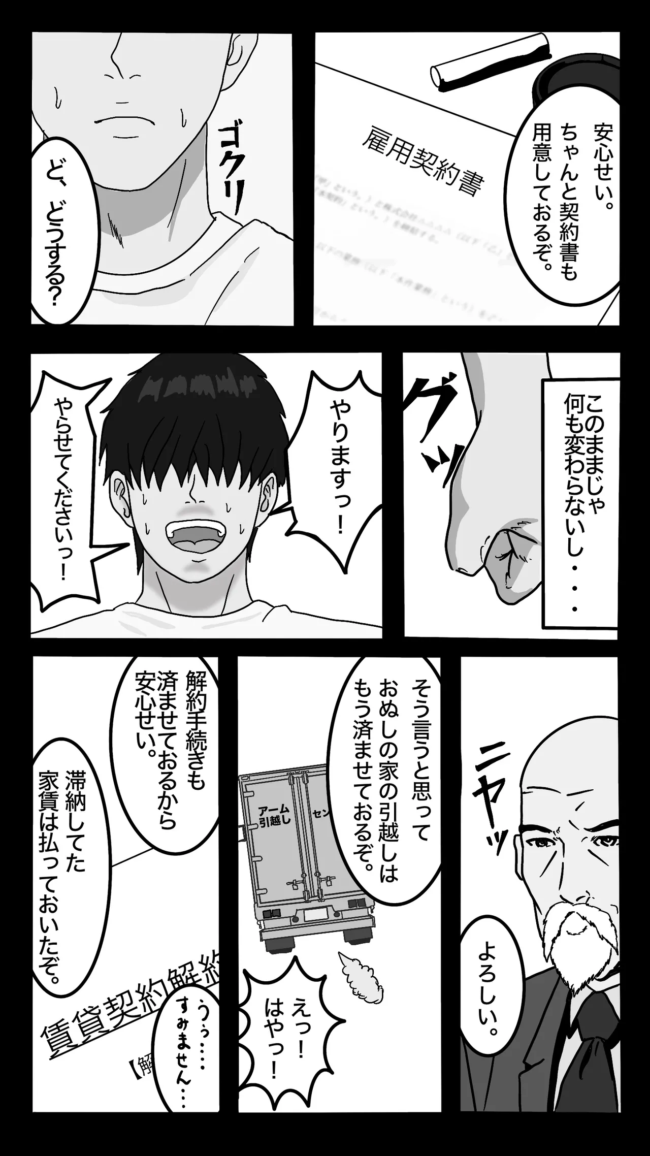 Tenshoku Shita Sports Gym wa Josei Senyou. Otoko wa Boku Hitori. #1 page 12 full