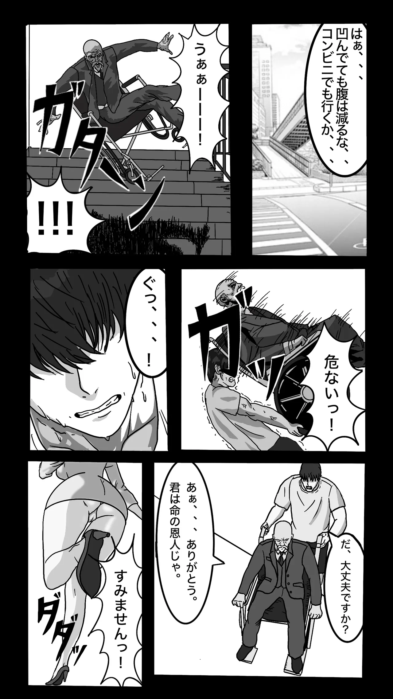 Tenshoku Shita Sports Gym wa Josei Senyou. Otoko wa Boku Hitori. #1 page 3 full