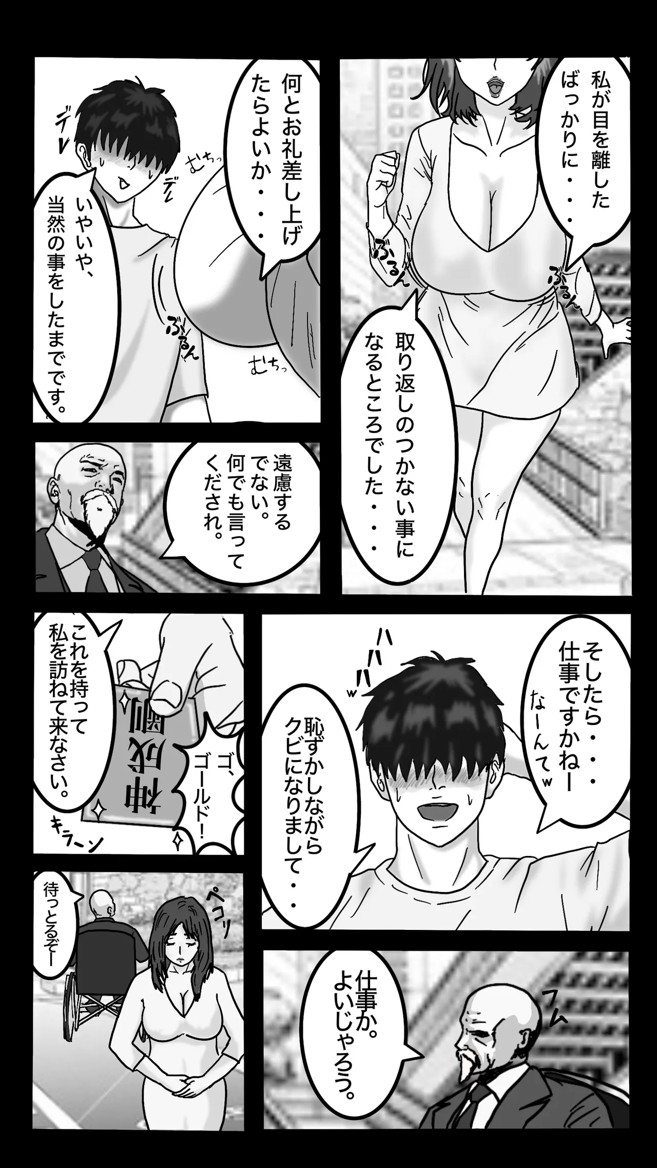 Tenshoku Shita Sports Gym wa Josei Senyou. Otoko wa Boku Hitori. #1 page 4 full