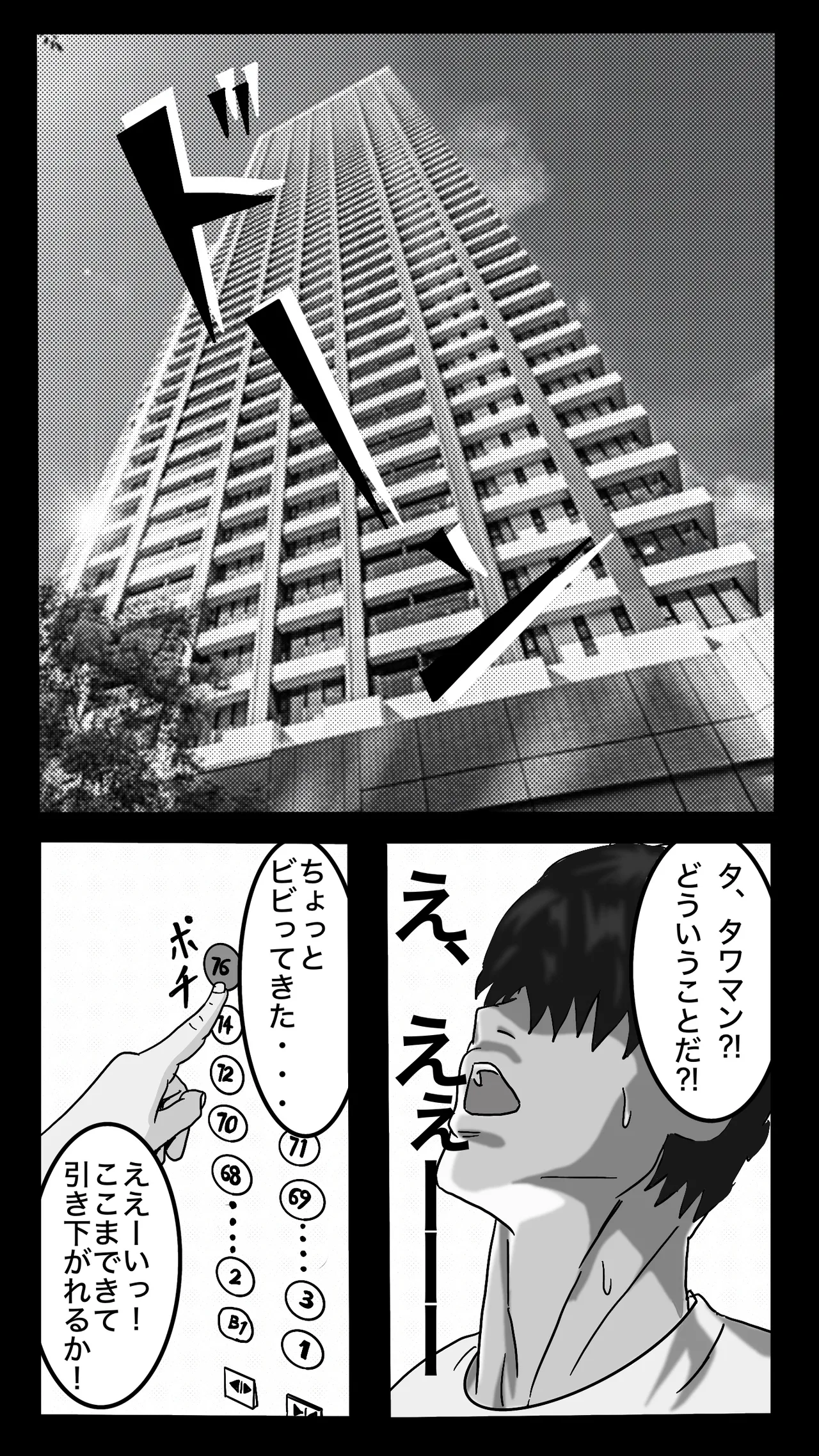 Tenshoku Shita Sports Gym wa Josei Senyou. Otoko wa Boku Hitori. #1 page 6 full
